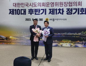 이칠구 경북도의원, 대한민국 시도의회운영위원장협의회장 선출