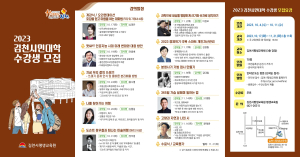 김천시민대학 수강생 70명 모집