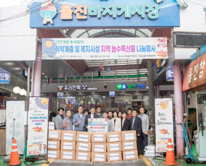 한울본부 “추석선물과 함께 즐거운 명절되세요”