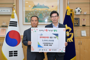 박기복 미래환경산업 대표, 영덕군에 성금