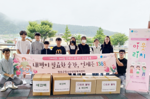 청송군청소년상담복지센터, 환경보호 아웃리치 활동 전개
