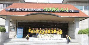 대구공공시설관리공단, 추석맞이 릴레이 사회공헌활동
