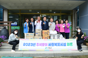 고령군, 대가야요양원 생필품 전달ㆍ격려