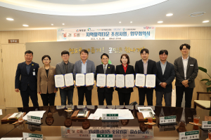 청도군, 지역활력타운 조성 다자간 협약 체결