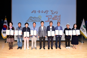 고령군, 명예사회복지공무원 위촉식ㆍ역량강화교육