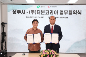 상주-더본코리아, 지역경제 활성화 ‘맞손’