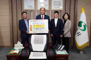 청소년범죄예방위원 상주지구 위원회, 이웃돕기 300만원 기탁