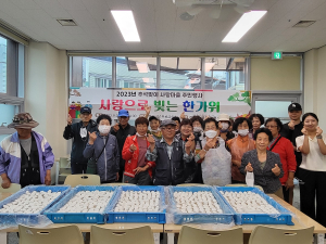 상주시종합사회복지관, 한가위 송편 나눔