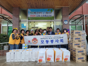 상주 모동면 적십자봉사회, 사랑의 생필품 나눔
