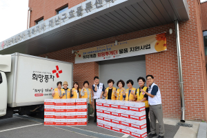 대한적십자사 경북지사, 취약계층에 희망투게더 물품 나눔