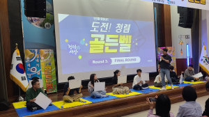 봉화군, 청렴 골든벨 통해 직원과 소통 강화