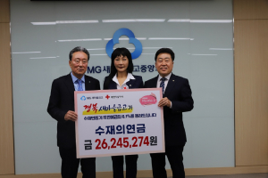 경북새마을금고, 경북적십자사 수해 지정기부금 전달