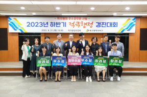 대구 서구, 적극행정 우수공무원 6명 선발