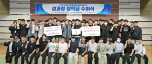 영진전문대 혁신융합대학 지능형로봇 사업단, 성과형 장학금 수여식 개최