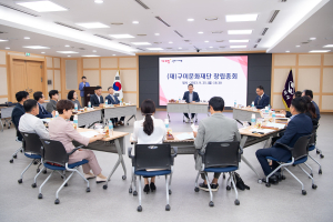 구미문화재단 창립총회 개최…출범 앞두고 발빠른 행보