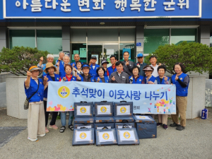 대구 바르게살기운동 군위읍위원회, 불우이웃돕기
