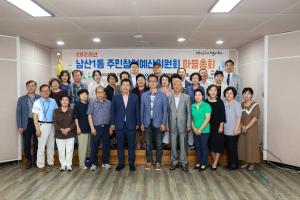 대구 중구 남산1동, ‘탄소 제로 실천 프로그램’ 참여자 모집