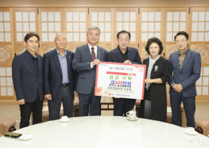 법무부 청소년범죄예방위원회 문경지구, 성금 기탁