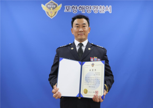 9월 자랑스러운 포항해양경찰 ‘이정도 경사’ 선발