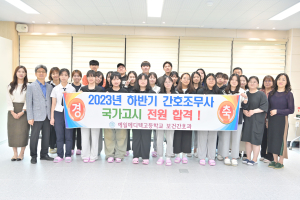 예일메디텍고, 간호조무사 국시 전원 합격