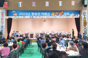 청송군, 2023년 어르신 골든벨 대회 개최