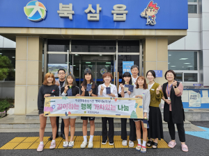 칠곡 북삼초, 소외계층에 디퓨저 나눔