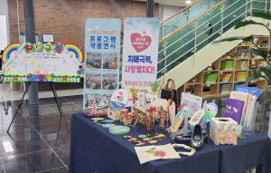 포항시남구 치매안심센터, 기억나누미마켓 개최