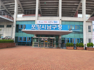 포항시 남구청, 지방세 체납자 산업재산권 압류