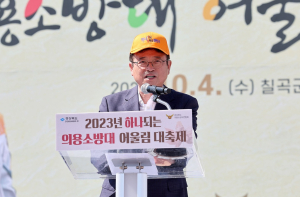 경북도 소방본부, 의용소방대 어울림 대축제 성황