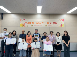 경북도교육청정보센터, 다독자ㆍ책 읽는 가족 시상