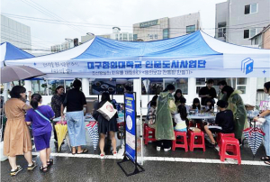 대구한의대 인문도시사업단, 동의보감 속 고유의 향 느끼고 만들어 보고