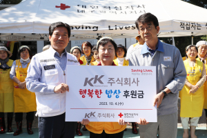 KK주식회사-대구적십자사, 급식 봉사