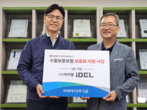 DGB대구은행, 수출기업종합지원 일환 ‘수출신용보증료 1호’ 지원