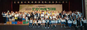의성군, 청소년 참여 ‘ON 토론대회’ 개최