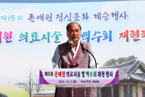 최초 사설 의료기관 상주존애원, 애민정신문화 계승 '성료'