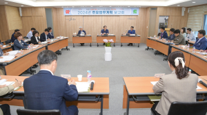 문경시, 2024년 주요업무계획 보고회 개최