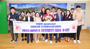 이철우 경북지사 ‘자치발전’ 大賞 수상