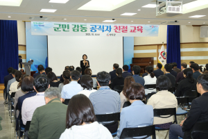 청도, 군민 감동 행정을 위한‘공직자 친절교육’