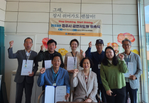 경주시보건소, 금연지도원 5명 위촉