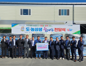 안동농협, 도ㆍ농상생 한마음 전달식