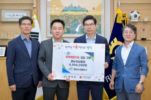 한국수자원공사 낙동강유역본부, 영덕군 성금 기탁