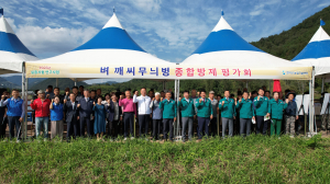 칠곡군농기센터, 벼 깨씨무늬병 방제 평가회
