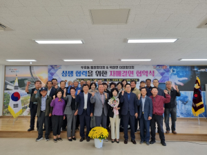 포항 죽장면 이장협의회-두호동 통장협의회 자매결연