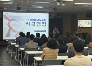 수성구, 적극행정 직장교육 실시