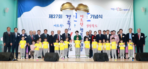 경북도, 노인의 날 맞아 기념식…유공자 25명 표창