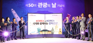 ‘경북 관광 1억명 시대’ 실현 힘 모은다