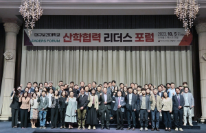 대구보건대 산학협력단,  리더스 포럼 개최