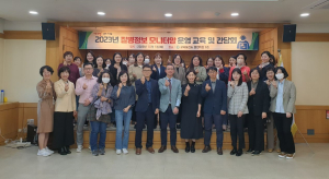 구미보건소, 질병정보 모니터망 운영 교육