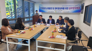 김천치유의숲, 지역관광 활성화 업무협약