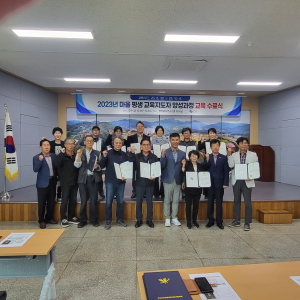 영양군, 마을평생교육지도자 양성 수료식